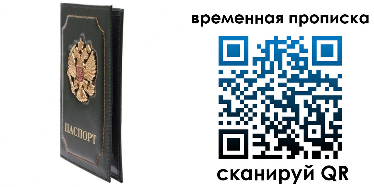 временная регистрация госуслуги в Коркино