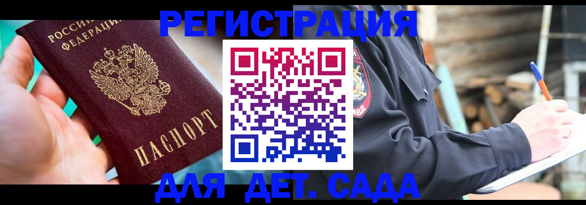 регистрация для школы в Коркино
