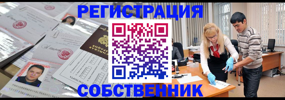 где прописаться в Коркино