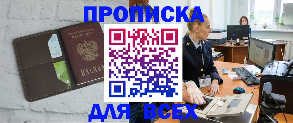 прописка ребенка в Коркино