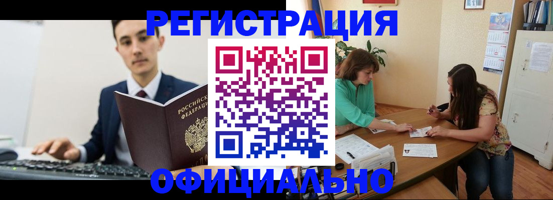 временная регистрация недорого в Коркино