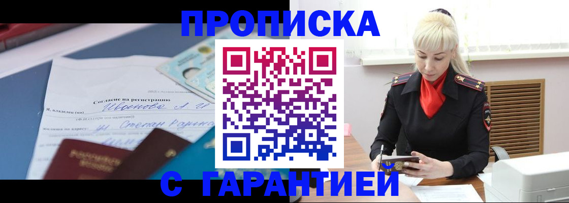 временная регистрация гарантия в Коркино