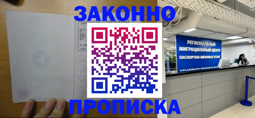 прописка для кредита в Коркино