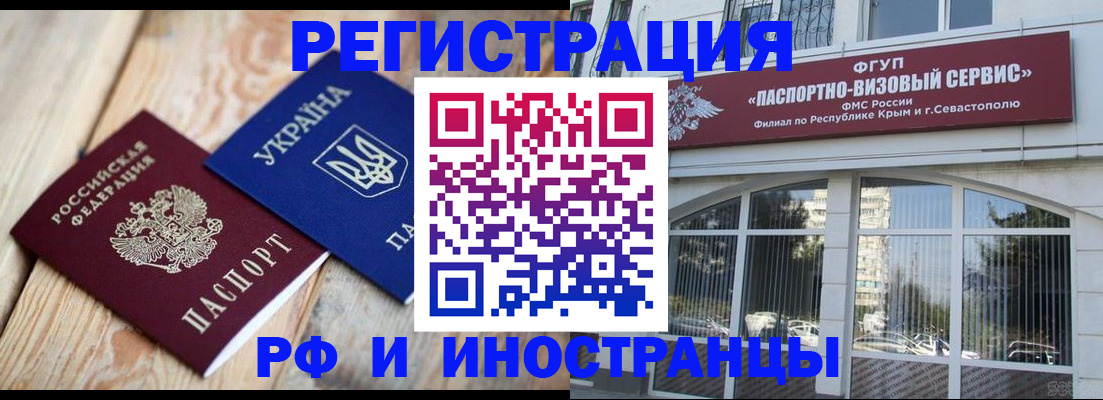 прописка в Коркино