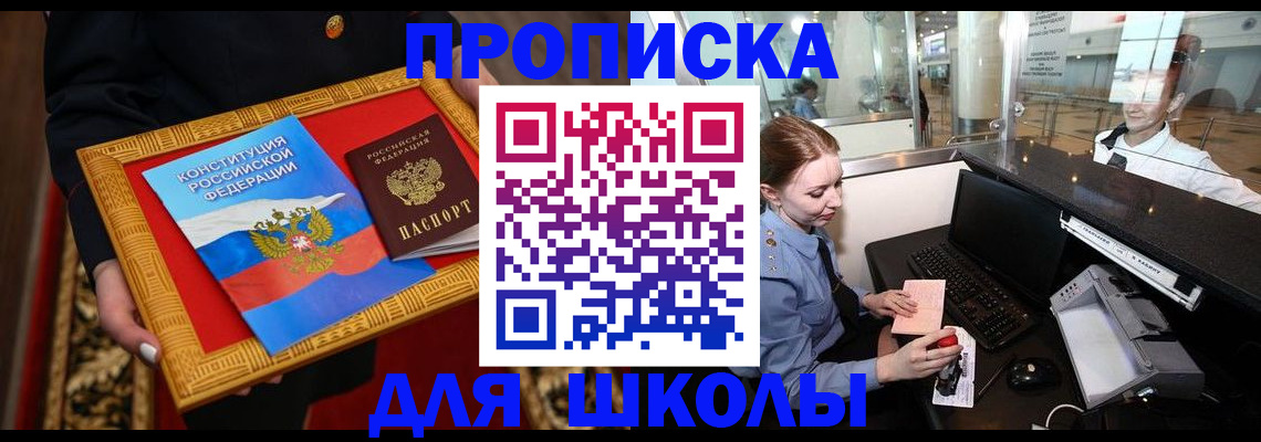 прописка для работы в Коркино