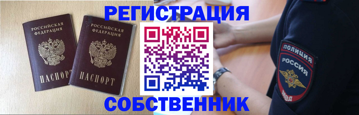 миграционный учет в Коркино