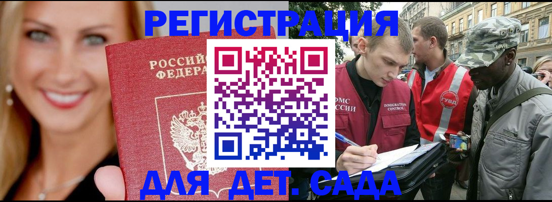 временная регистрация 2025 в Коркино